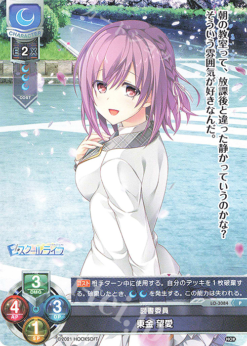 R 結城 彩楓 販売 | HOOKSOFT 1.0 | Lycee Overture通販なら