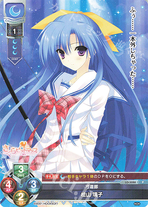 P 桧山 璃子 | 販売 | HOOKSOFT 1.0 | Lycee Overture