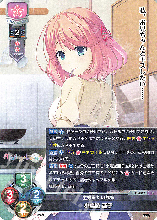 R 小鳥遊 亜子 | 販売 | HOOKSOFT&SMEE&ASa Project | Lycee Overture