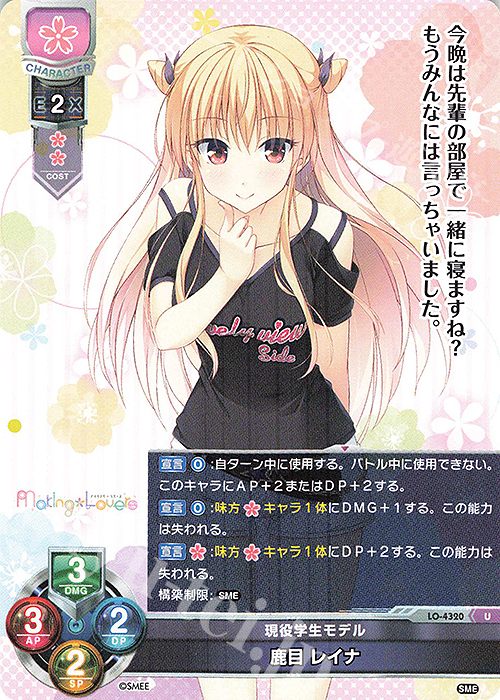 U 鹿目 レイナ | 販売 | HOOKSOFT&SMEE&ASa Project | Lycee Overture