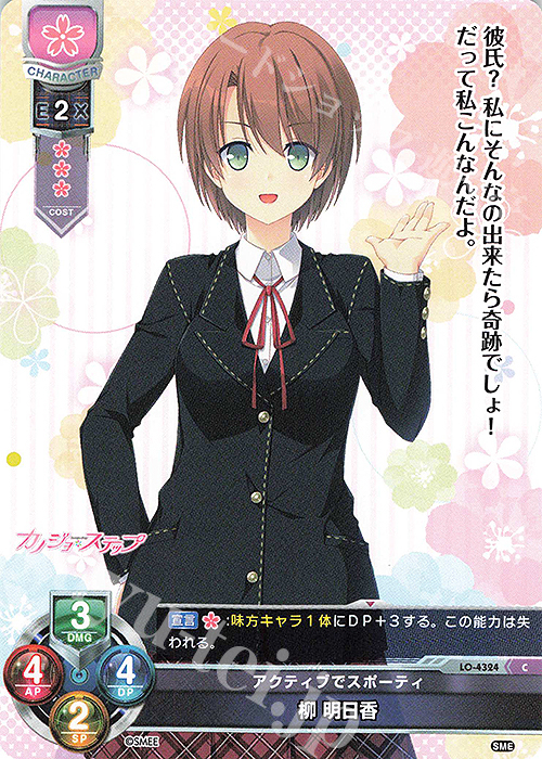 C 柳 明日香 | 販売 | HOOKSOFT&SMEE&ASa Project | Lycee Overture