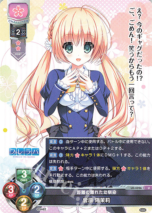 第32弾 異界探訪編 夢装＜イデアライズ＞(Z/X ゼクス