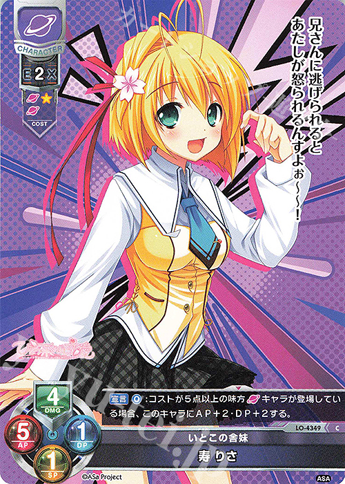 C 寿 りさ | 販売 | HOOKSOFT&SMEE&ASa Project | Lycee Overture