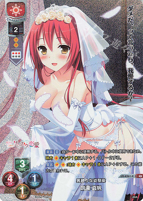 KR 鳴滝 真帆 | 販売 | HOOKSOFT&SMEE&ASa Project | Lycee Overture