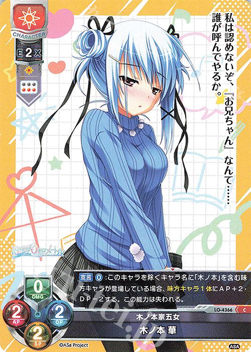 C 木ノ本 華 | 販売 | HOOKSOFT&SMEE&ASa Project | Lycee Overture