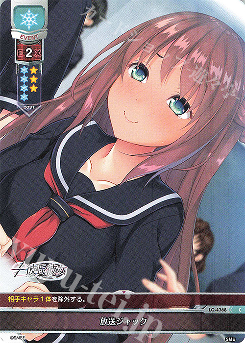 C 放送ジャック | 販売 | HOOKSOFT&SMEE&ASa Project | Lycee Overture