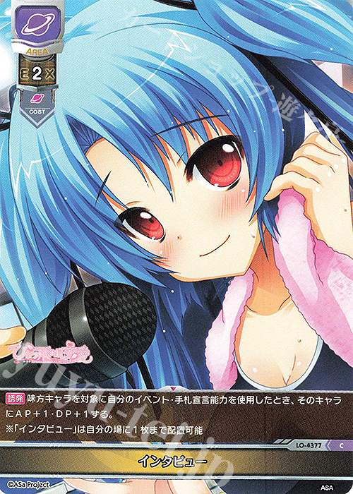 C インタビュー | 販売 | HOOKSOFT&SMEE&ASa Project | Lycee Overture