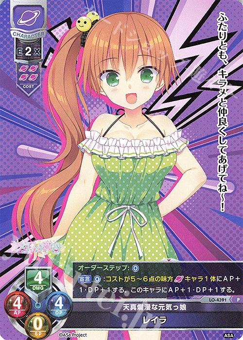 P レイラ | 販売 | HOOKSOFT&SMEE&ASa Project | Lycee Overture