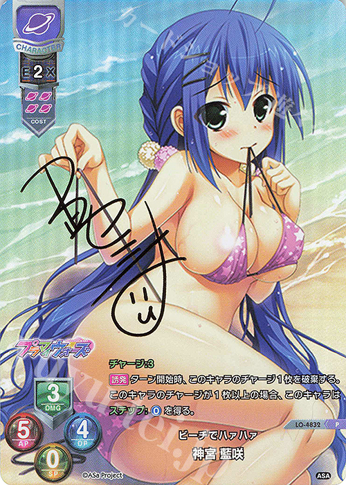 P 神宮 藍咲(サイン入り) | 販売 | HOOKSOFT&SMEE&ASa Project | Lycee Overture