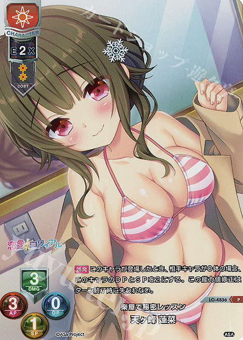 P 天ヶ峰 蓮菜(サイン無し) | 販売 | HOOKSOFT&SMEE&ASa Project | Lycee Overture