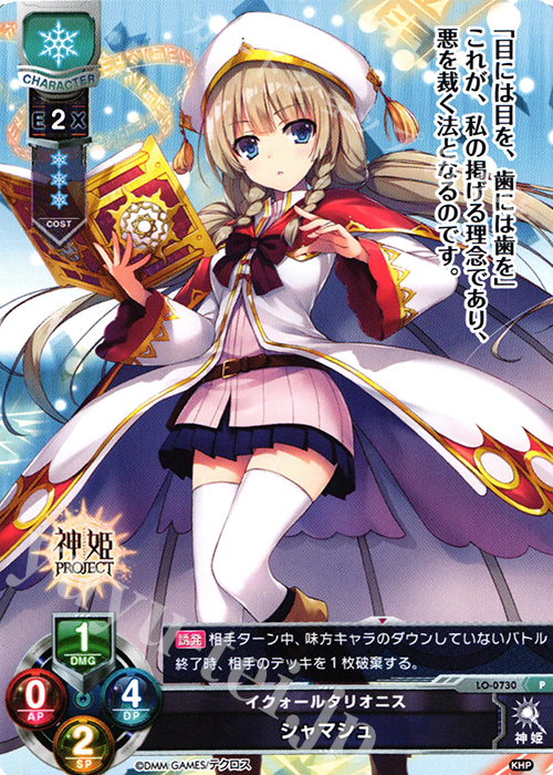 P シャマシュ 販売 | 神姫PROJECT 1.0 | Lycee Overture通販なら