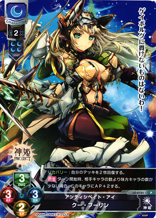 P クー・フーリン | 販売 | 神姫PROJECT 1.0 | Lycee Overture