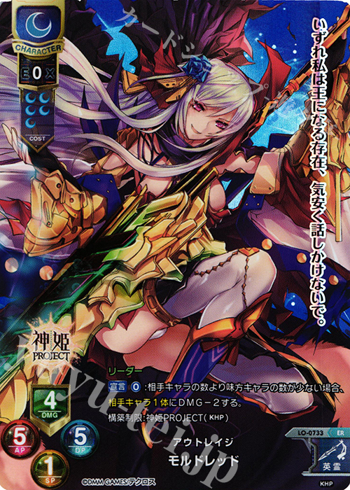 ER モルドレッド | 買取 | 神姫PROJECT 1.0 | Lycee Overture