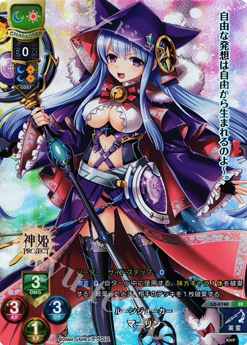 ER マーリン | 買取 | 神姫PROJECT 1.0 | Lycee Overture