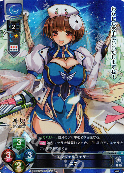 SR ニケ | 買取 | 神姫PROJECT 1.0 | Lycee Overture