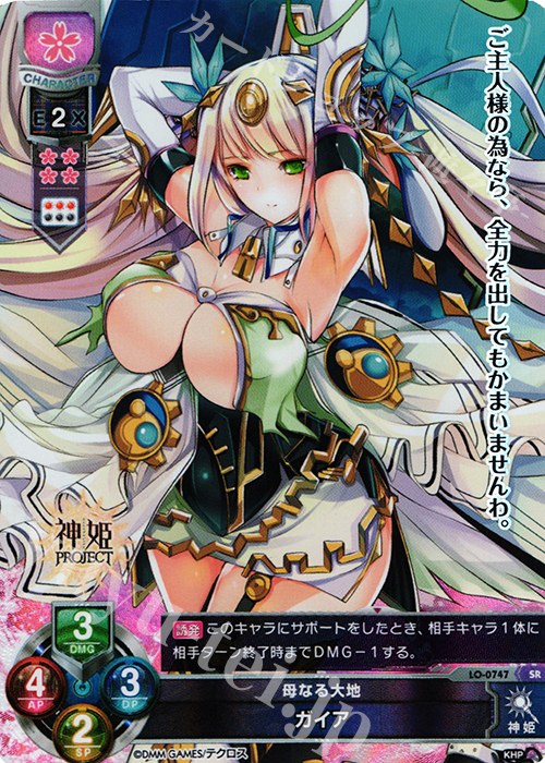 SR ガイア | 買取 | 神姫PROJECT 1.0 | Lycee Overture
