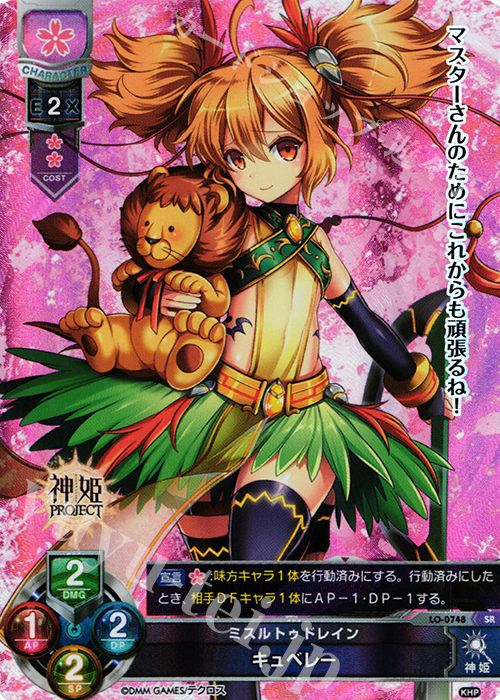 SR キュベレー | 販売 | 神姫PROJECT 1.0 | Lycee Overture