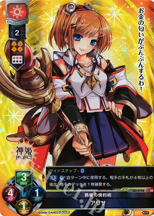 SR アリサ | 販売 | 神姫PROJECT 1.0 | Lycee Overture