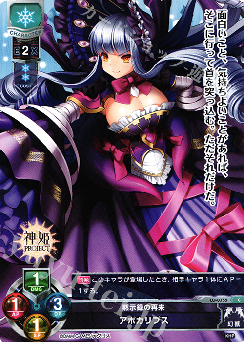 C アポカリプス | 販売 | 神姫PROJECT 1.0 | Lycee Overture