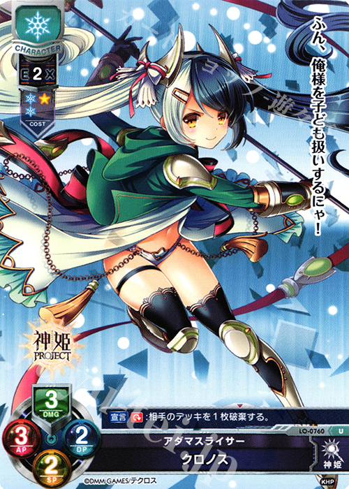U クロノス | 販売 | 神姫PROJECT 1.0 | Lycee Overture