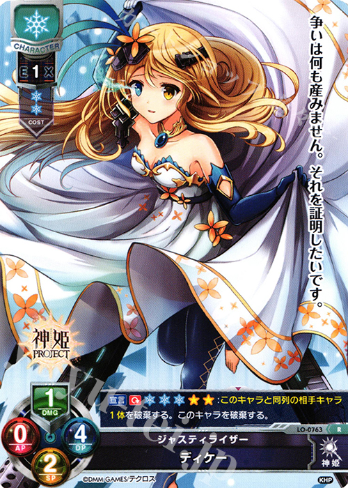 R ディケー | 販売 | 神姫PROJECT 1.0 | Lycee Overture