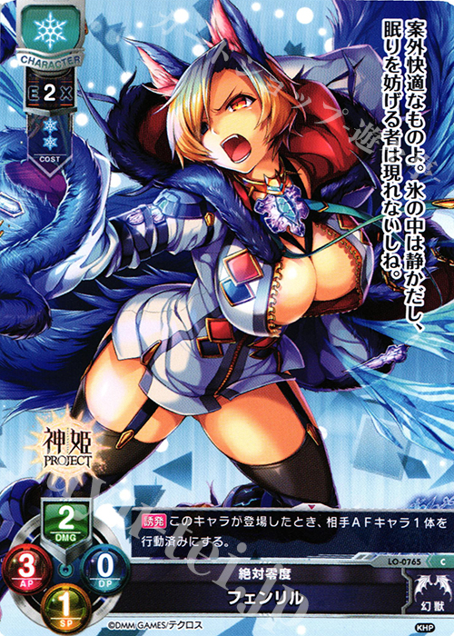 C フェンリル | 販売 | 神姫PROJECT 1.0 | Lycee Overture