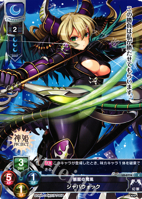 C ジャバウォック | 販売 | 神姫PROJECT 1.0 | Lycee Overture