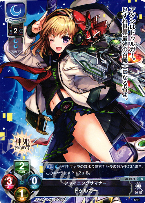 U ドゥルガー | 販売 | 神姫PROJECT 1.0 | Lycee Overture