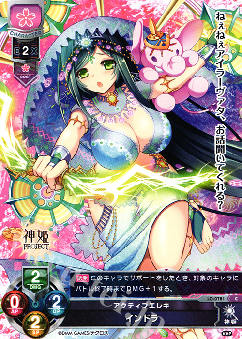 C インドラ | 販売 | 神姫PROJECT 1.0 | Lycee Overture