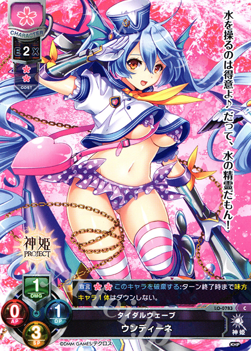 C ウンディーネ | 販売 | 神姫PROJECT 1.0 | Lycee Overture