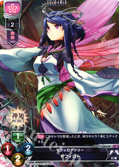C セフィロト | 販売 | 神姫PROJECT 1.0 | Lycee Overture