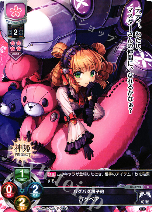 U バグベア | 販売 | 神姫PROJECT 1.0 | Lycee Overture