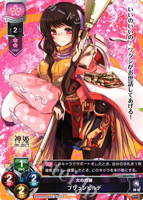 U ブリュンヒルデ | 販売 | 神姫PROJECT 1.0 | Lycee Overture
