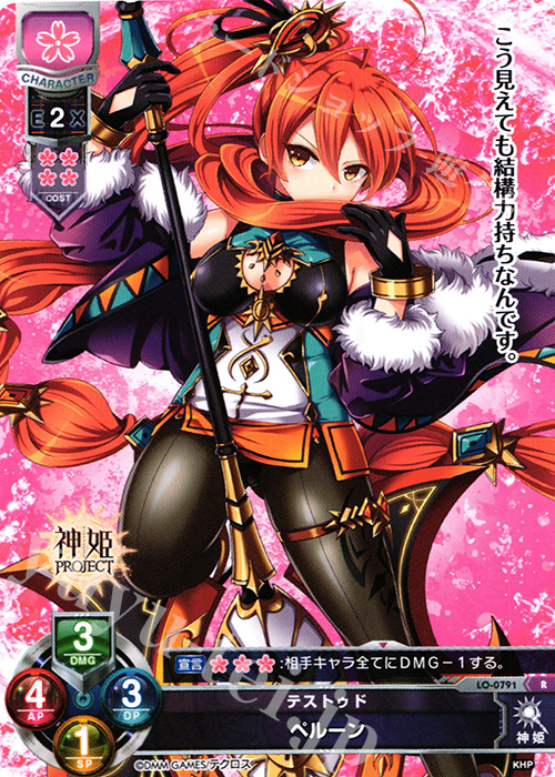 R ペルーン | 販売 | 神姫PROJECT 1.0 | Lycee Overture