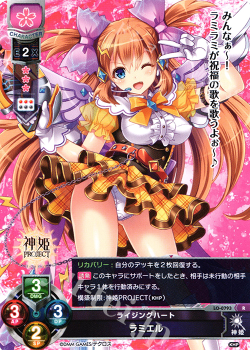R ラミエル | 販売 | 神姫PROJECT 1.0 | Lycee Overture