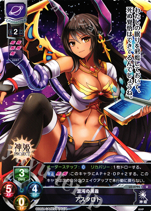 U アスタロト | 販売 | 神姫PROJECT 1.0 | Lycee Overture