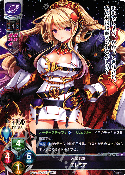 U エレミア | 販売 | 神姫PROJECT 1.0 | Lycee Overture