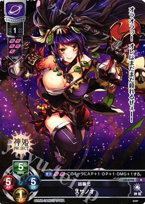 R スサノオ | 買取 | 神姫PROJECT 1.0 | Lycee Overture