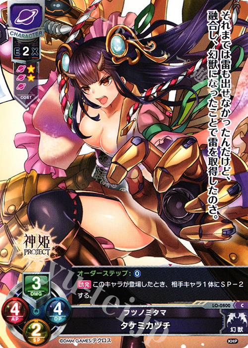 C タケミカヅチ | 販売 | 神姫PROJECT 1.0 | Lycee Overture
