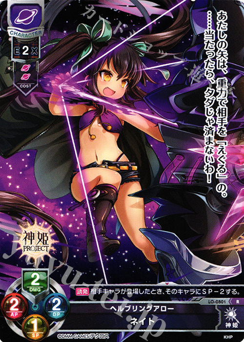R ネイト | 買取 | 神姫PROJECT 1.0 | Lycee Overture