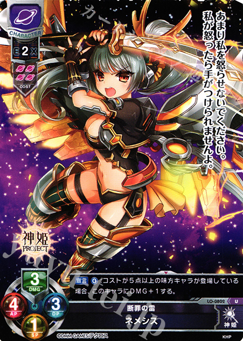 U ネメシス | 販売 | 神姫PROJECT 1.0 | Lycee Overture