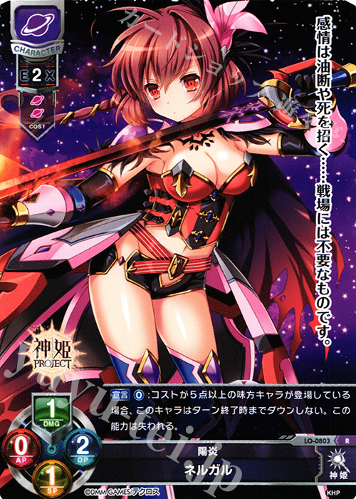 【傷】 R ネルガル | 販売 | 神姫PROJECT 1.0 | Lycee Overture