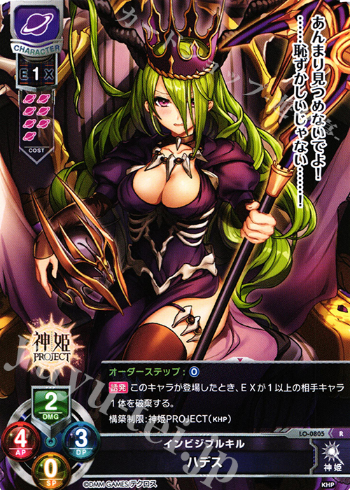 R ハデス | 販売 | 神姫PROJECT 1.0 | Lycee Overture