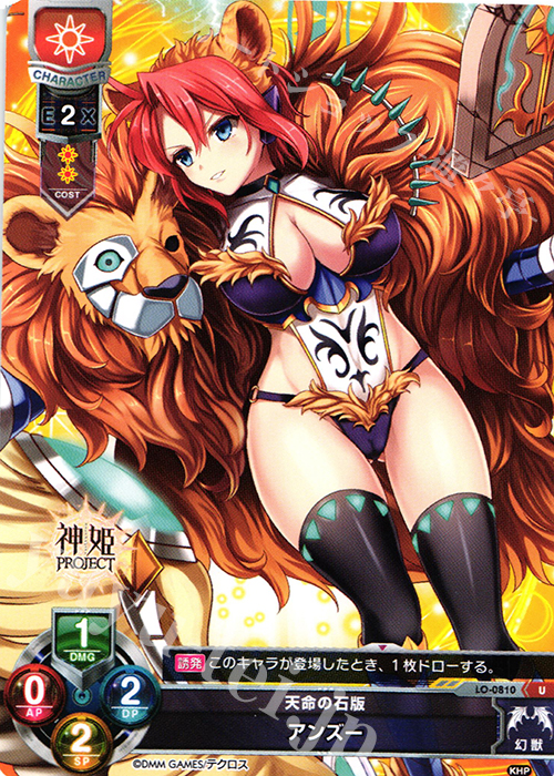 【傷】 U アンズー | 販売 | 神姫PROJECT 1.0 | Lycee Overture