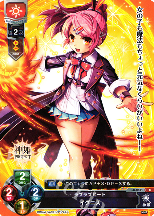 U イグニス | 販売 | 神姫PROJECT 1.0 | Lycee Overture