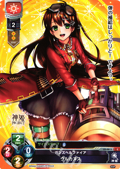 C ウルカヌス | 販売 | 神姫PROJECT 1.0 | Lycee Overture