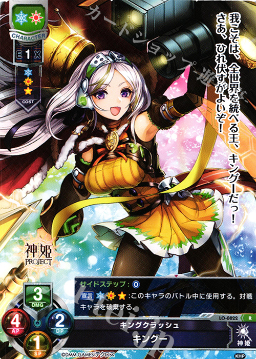 R キングー | 販売 | 神姫PROJECT 1.0 | Lycee Overture