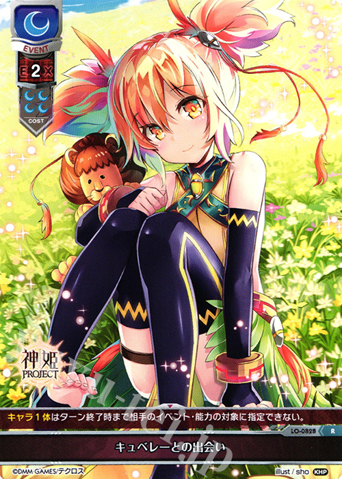 R キュベレーとの出会い | 販売 | 神姫PROJECT 1.0 | Lycee Overture