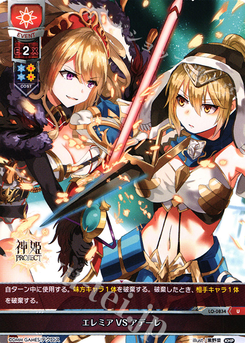 U エレミア VS アデーレ | 販売 | 神姫PROJECT 1.0 | Lycee Overture
