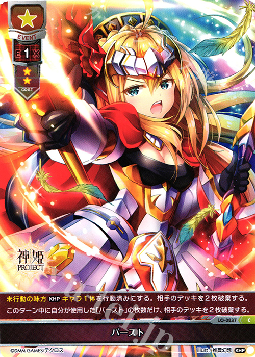 C バースト | 販売 | 神姫PROJECT 1.0 | Lycee Overture